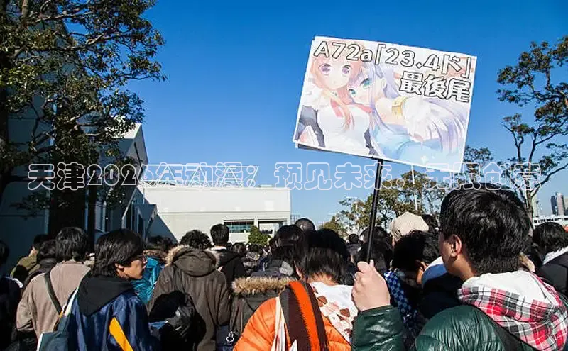 樱花动漫在线播放